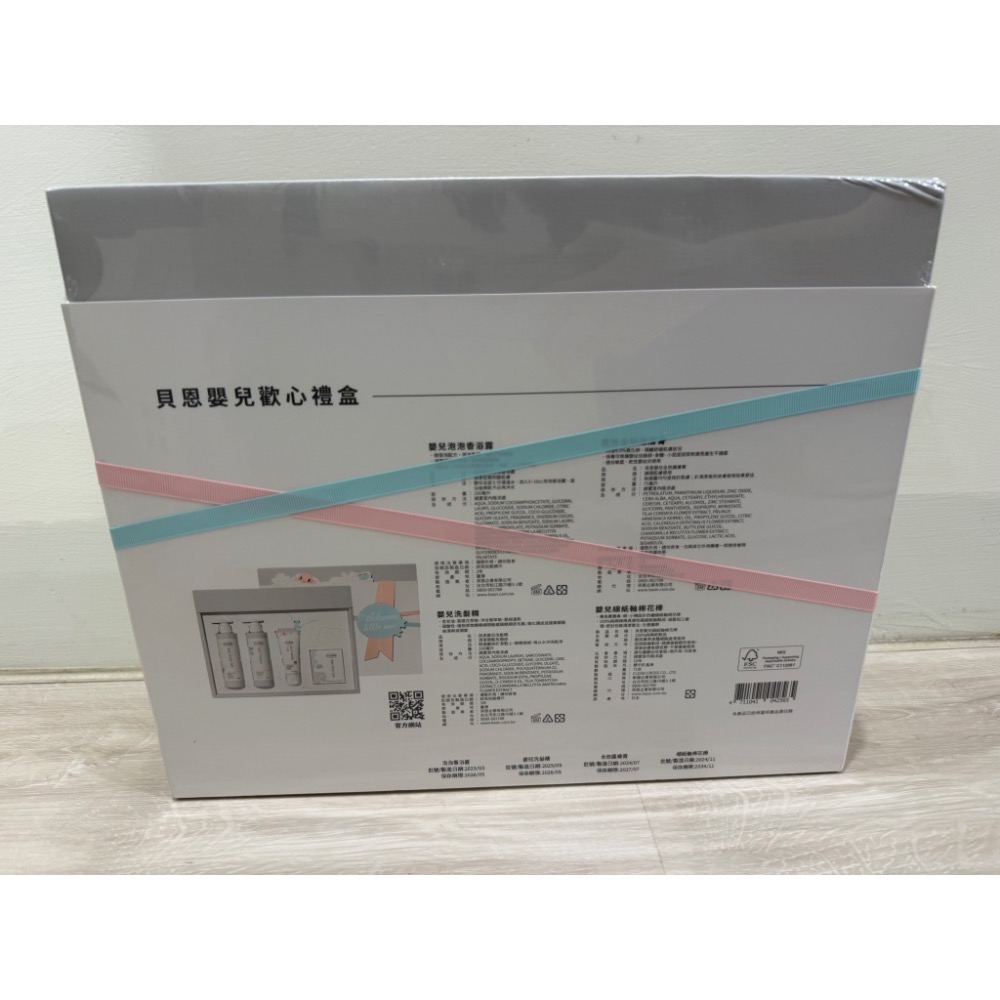 全新‼️Baan 貝恩 嬰兒歡心禮盒四件組-附提袋-細節圖2