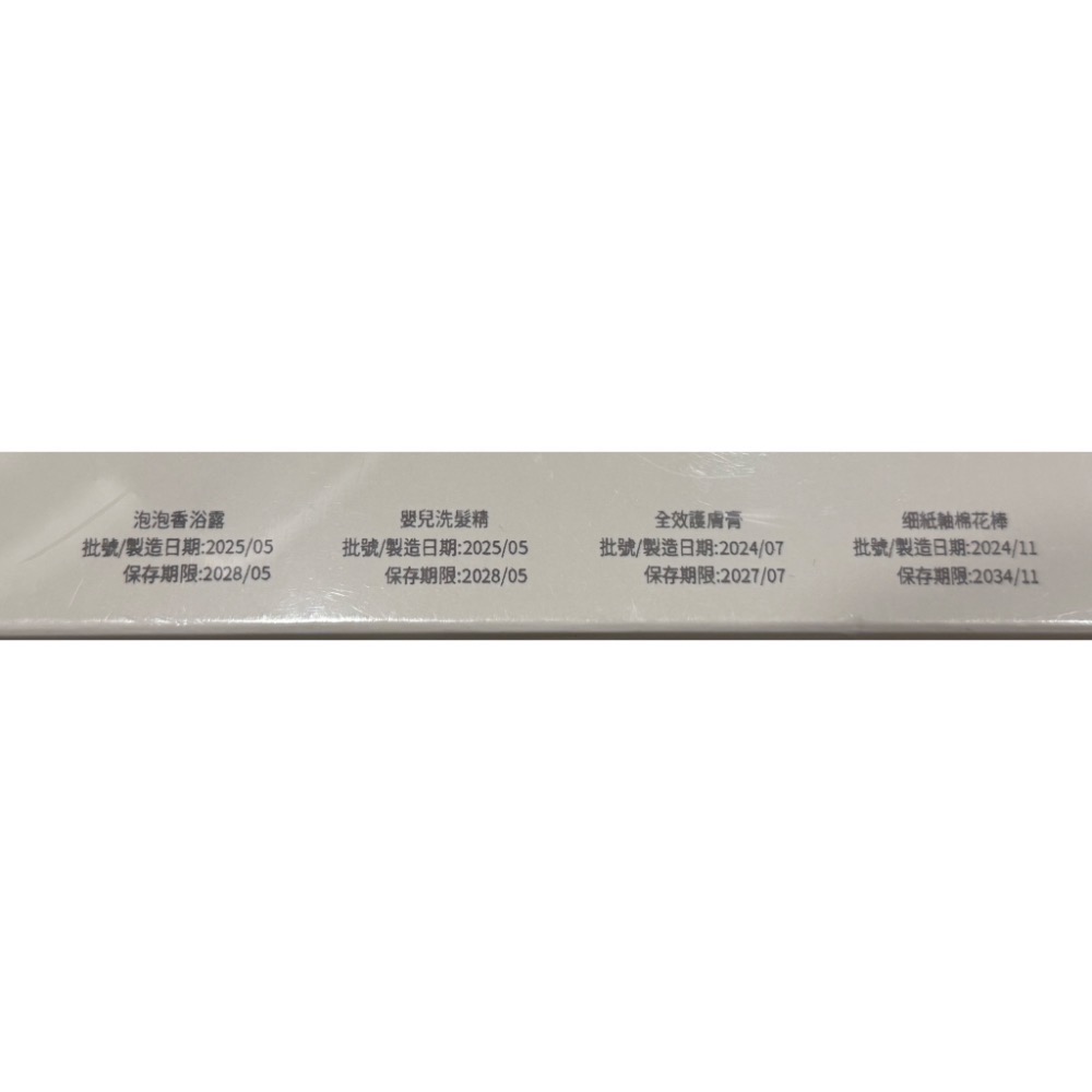 全新‼️Baan 貝恩 嬰兒歡心禮盒四件組-附提袋-細節圖3