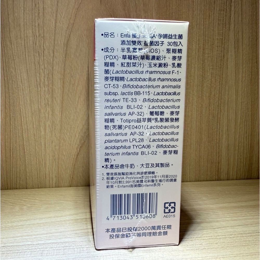 全新‼️ 包裝封膜未拆 優生媽媽A+孕哺益生菌-細節圖2