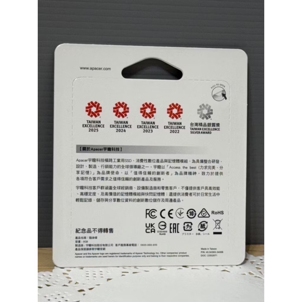 Apacer 宇瞻 8GB 隨身碟 USB 股東會紀念品-細節圖2