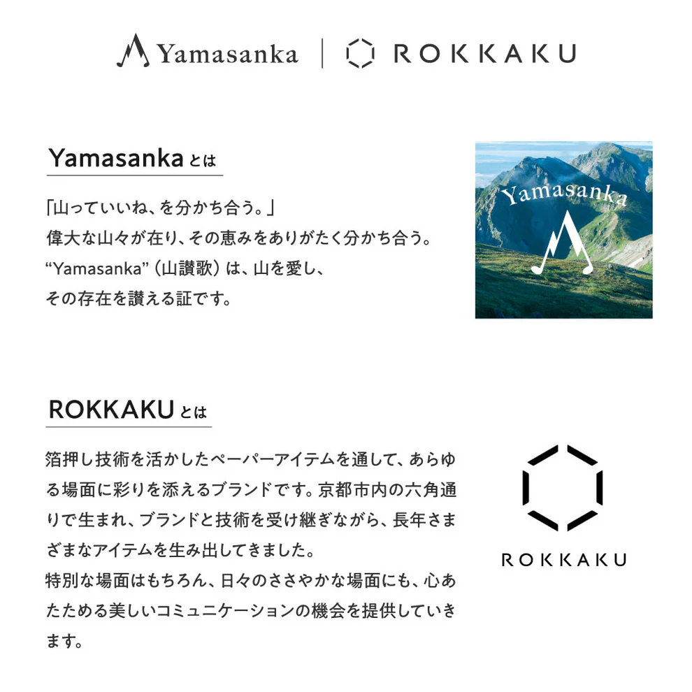日本 Yamasanka x ROKKAKU 山岳聯名線香 Scene #01 森林的沉靜香氣-細節圖5