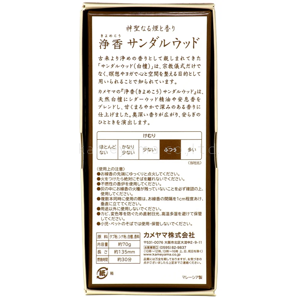 空間淨化儀式套組｜秘魯聖木 × 透石膏棒-細節圖2