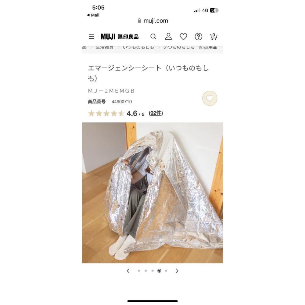 Muji 無印良品 求生毯 保暖毯 急救毯 地震救援毯 防風毯 避難包必備 露營必備-細節圖3