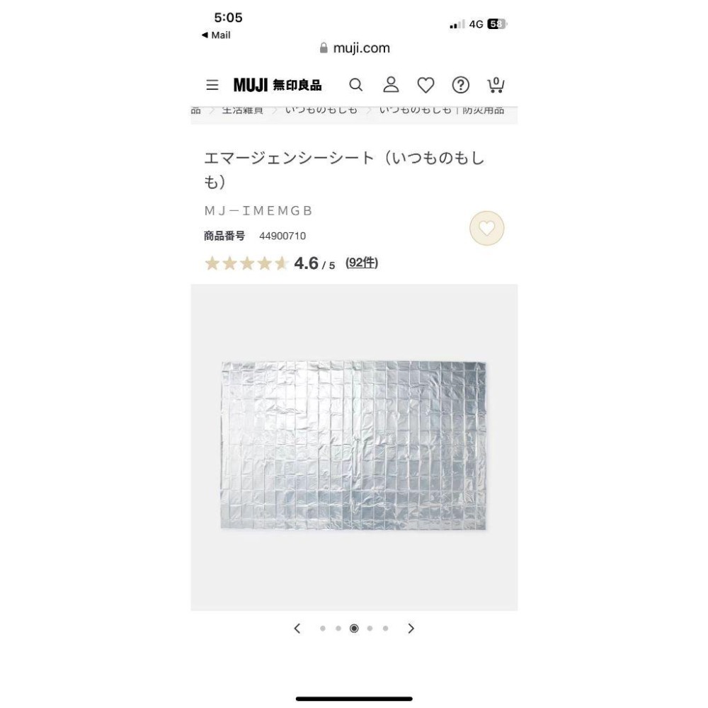 Muji 無印良品 求生毯 保暖毯 急救毯 地震救援毯 防風毯 避難包必備 露營必備-細節圖4