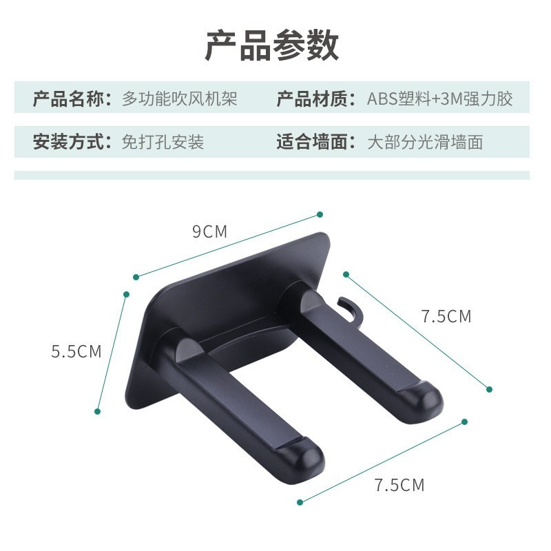 吹風機置物架 免釘 掛架 吹風機收納 收納 置物架 浴室置物架 浴室收納 掛鉤-細節圖7