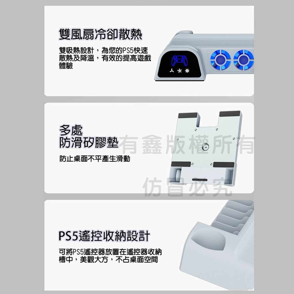 現貨 DOBE PS5 多功能 主機散熱風扇 主機立架 充電座 充電器 散熱風扇 卡盒收納 手柄手把充 降溫底座 耳機掛-細節圖4