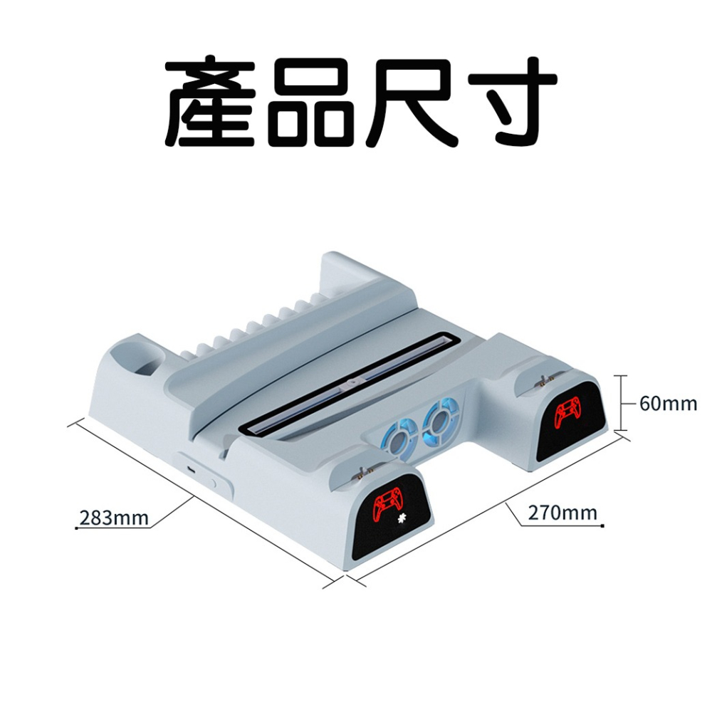 現貨 DOBE PS5 多功能 主機散熱風扇 主機立架 充電座 充電器 散熱風扇 卡盒收納 手柄手把充 降溫底座 耳機掛-細節圖5