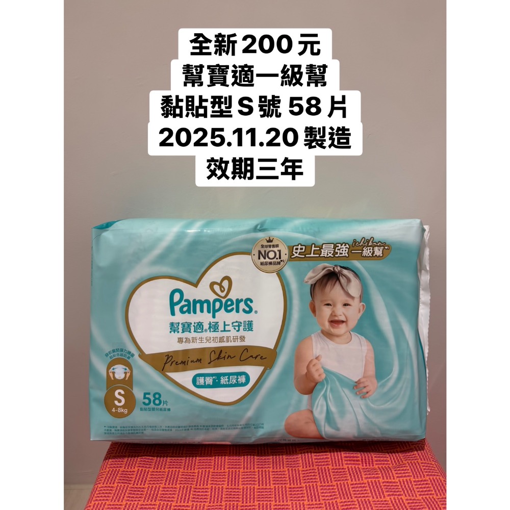 全新Chicco沐浴乳洗髮乳、貝恩沐浴乳、幫寶適尿布S-細節圖3