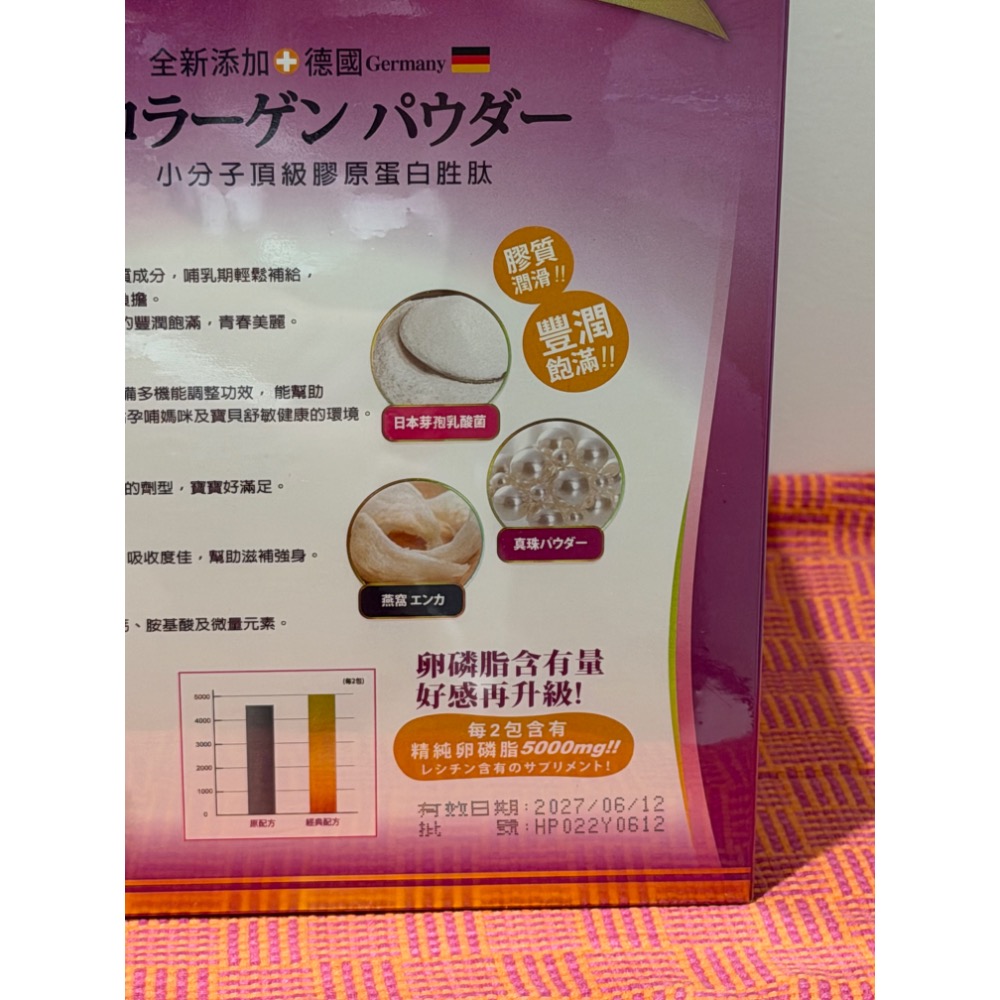 （全新）孕哺兒 卵磷脂 150包-細節圖2