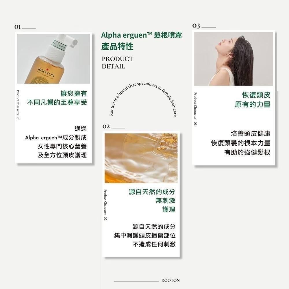 ☆韓國Rooton 甦活植萃髮根噴霧150ml +甦活植萃洗髮精70ml - Rita 塔塔香氛保養選品 - iOPEN Mall