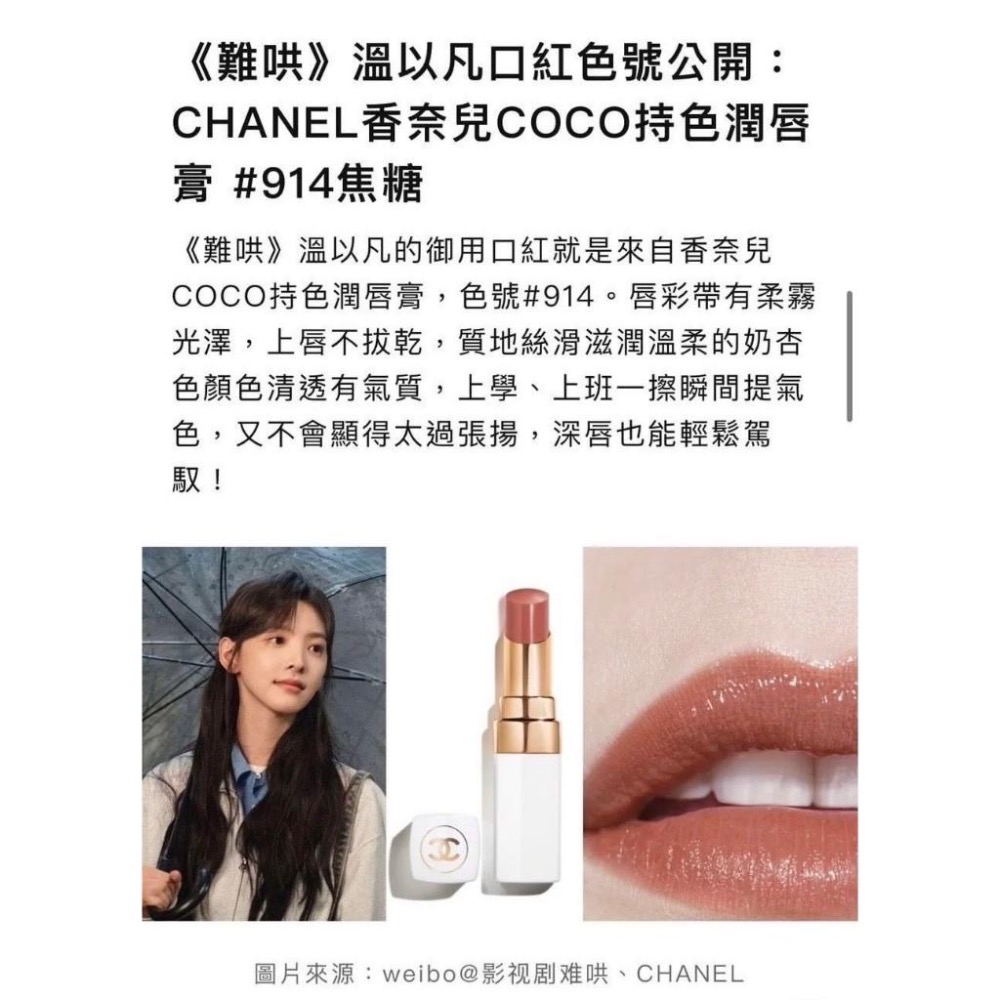 ╭°☆現貨CHANEL 香奈兒超炫耀持色唇萃 8ml 40、48、69、174、154、182、186、188、192-細節圖9