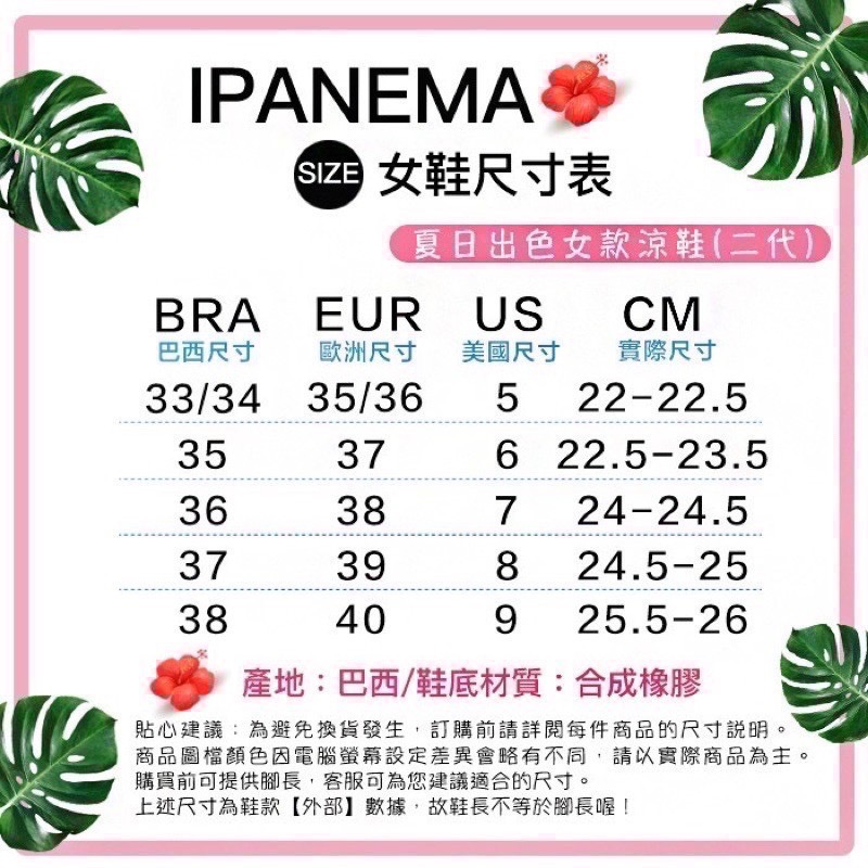 【現貨】IPANEMA VIBE 女生 Women 涼鞋 巴西 仿舊刷色 大理石紋 / 珠光 環繞繫帶 零著感 一字涼鞋-細節圖2