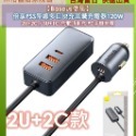 【Baseus倍思】倍享PSS帶線多口快充車載120W充電器/車充頭/車用電源/手機快充/充電頭/快充共享電源-規格圖8