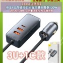 【Baseus倍思】倍享PSS帶線多口快充車載120W充電器/車充頭/車用電源/手機快充/充電頭/快充共享電源-規格圖8