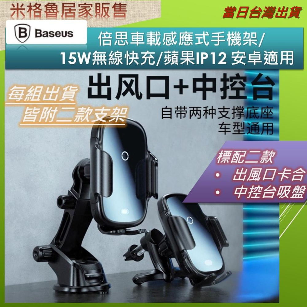 【倍思】Baseus 無線15W快充車架 搭配【Baseus】 45W車充頭_獨賣_有線無線都充很快-細節圖2