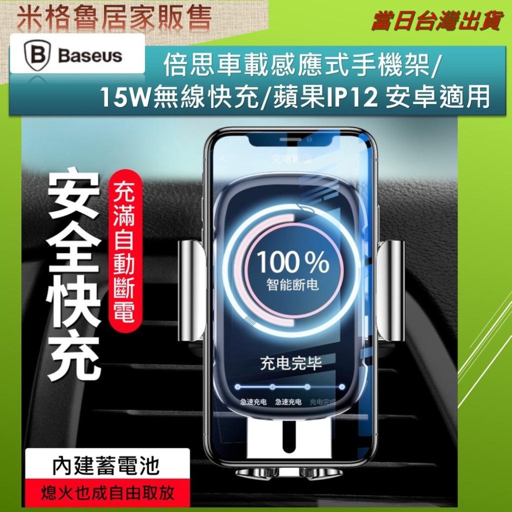 【Baseus】City Lights光線電動無線充/車用手機架 /最新款IP12&安卓 15W/二用固定款-細節圖4