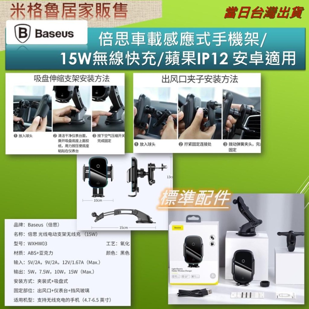 【Baseus】City Lights光線電動無線充/車用手機架 /最新款IP12&安卓 15W/二用固定款-細節圖7