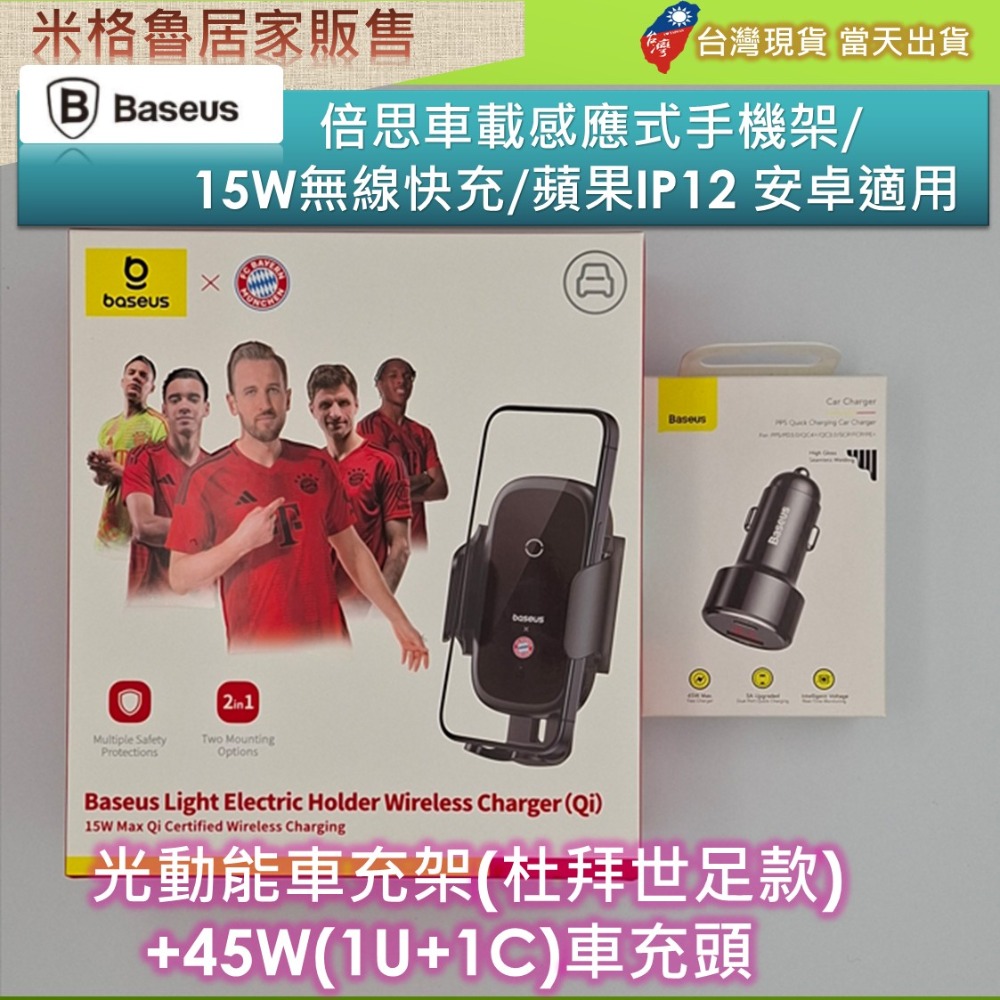 【Baseus】City Lights光線電動無線充/車用手機架 /最新款IP12&安卓 15W/二用固定款-規格圖7