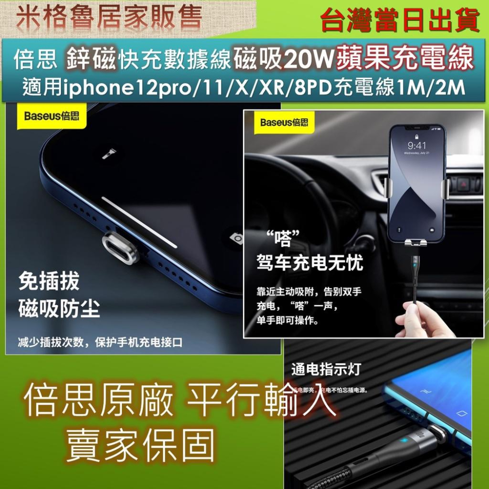 倍思 鋅磁快充數據線磁吸20W蘋果充電線 適用iphone12pro/11/X/XR/8PD充電線-細節圖3