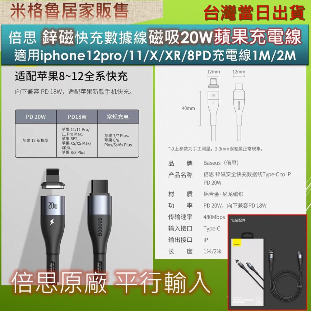 倍思 鋅磁快充數據線磁吸20W蘋果充電線 適用iphone12pro/11/X/XR/8PD充電線-細節圖6