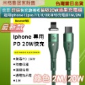 倍思 鋅磁快充數據線磁吸20W蘋果充電線 適用iphone12pro/11/X/XR/8PD充電線-規格圖9