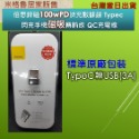 Type C轉USB(3A)