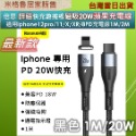 倍思 鋅磁快充數據線磁吸20W蘋果充電線 適用iphone12pro/11/X/XR/8PD充電線-規格圖9