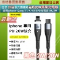 倍思 鋅磁快充數據線磁吸20W蘋果充電線 適用iphone12pro/11/X/XR/8PD充電線-規格圖9