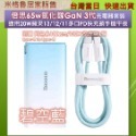 Baseus 倍思 65W氮化鎵3代充電器套裝(靈動系列) 適用20W蘋果13/12/11多口PD快充頭手機平板Bas-規格圖9