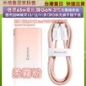 Baseus 倍思 65W氮化鎵3代充電器套裝(靈動系列) 適用20W蘋果13/12/11多口PD快充頭手機平板Bas-規格圖9