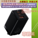 Baseus 倍思 65W氮化鎵3代充電器套裝(靈動系列) 適用20W蘋果13/12/11多口PD快充頭手機平板Bas-規格圖9