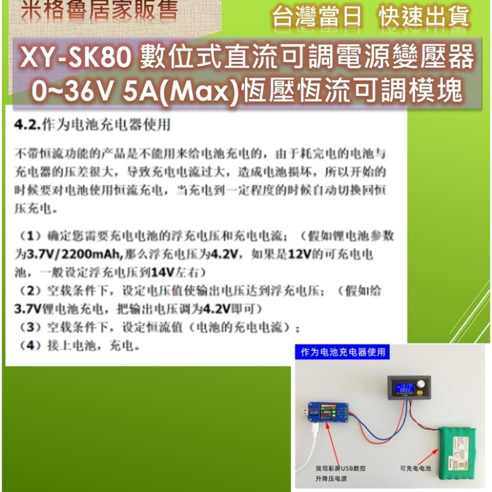 XY-SK80 數位式直流可調電源變壓器0~36V 5A(Max)恆壓恆流可調模塊-細節圖7
