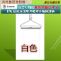 倍思_圓筒滑蓋手機防水袋_IPX8防水手機袋 7.2吋以下 浮潛 衝浪 泛舟 游泳 戲水_深潛游泳防水防爆防霧高清輕薄-規格圖9