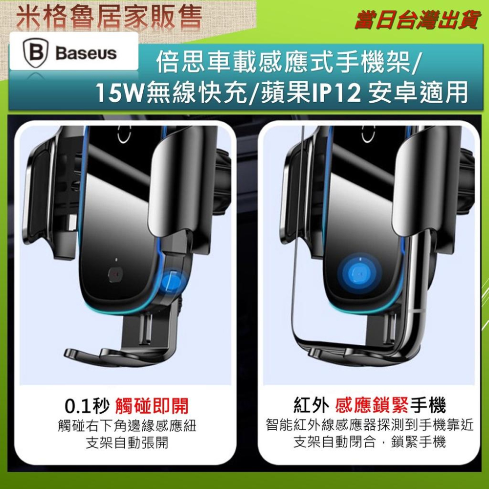 【Baseus 】光動能15W車用無線充電架 現在下單~就送 強勁有力 倍思30W風馳系列 車用快充頭-細節圖4