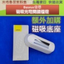 Baseus倍思 磁吸式無線平板自動燈/無極調光磁吸閱讀檯燈/USB充電式照明燈/LED應急燈護眼燈Baseus倍-規格圖8