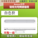 Baseus倍思 磁吸式無線平板自動燈/無極調光磁吸閱讀檯燈/USB充電式照明燈/LED應急燈護眼燈Baseus倍-規格圖8