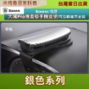 Baseus倍思 大嘴Pro車載支架 適用中控台 手機支架 車用支架 儀表板 360° 可旋轉調整-規格圖9