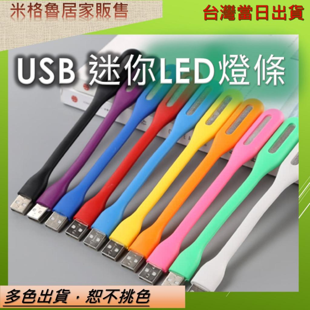 USB風扇/竹蜻蜓風扇/LED 燈條／即插即用／辦公風扇／USB桌面風扇／電腦風扇／可彎折風扇／收納風扇／迷你風扇-細節圖3