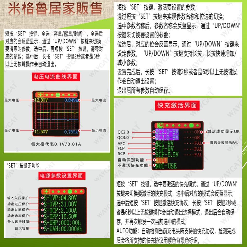 USB數位彩色螢幕 升降壓模塊(豪華版) USB輸入轉0.6~30V_500mA_15W-細節圖7