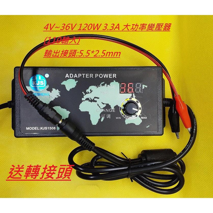 120W高功率變壓器 DC 4~36V 可調式變壓器/NB變壓器/電源供應器(附鱷魚夾)_現貨當天出貨-細節圖3