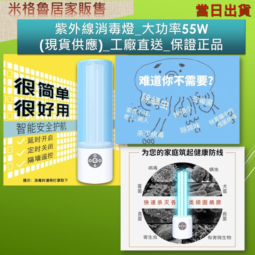 紫外線燈_大功率55W(現貨供應_當天出貨)家用殺菌燈 除蟎紫外線燈 UV燈 臭氧_工廠直送_保證正品-細節圖6