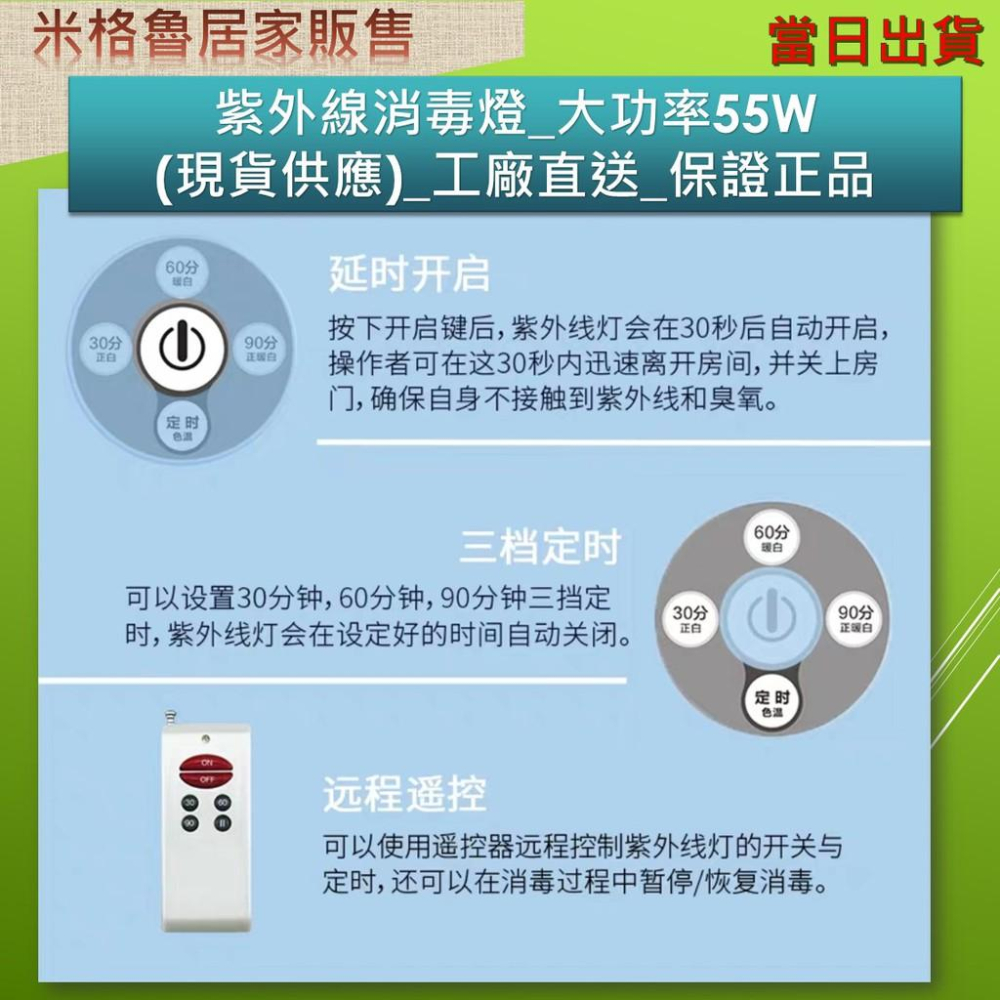 紫外線燈_大功率55W(現貨供應_當天出貨)家用殺菌燈 除蟎紫外線燈 UV燈 臭氧_工廠直送_保證正品-細節圖8