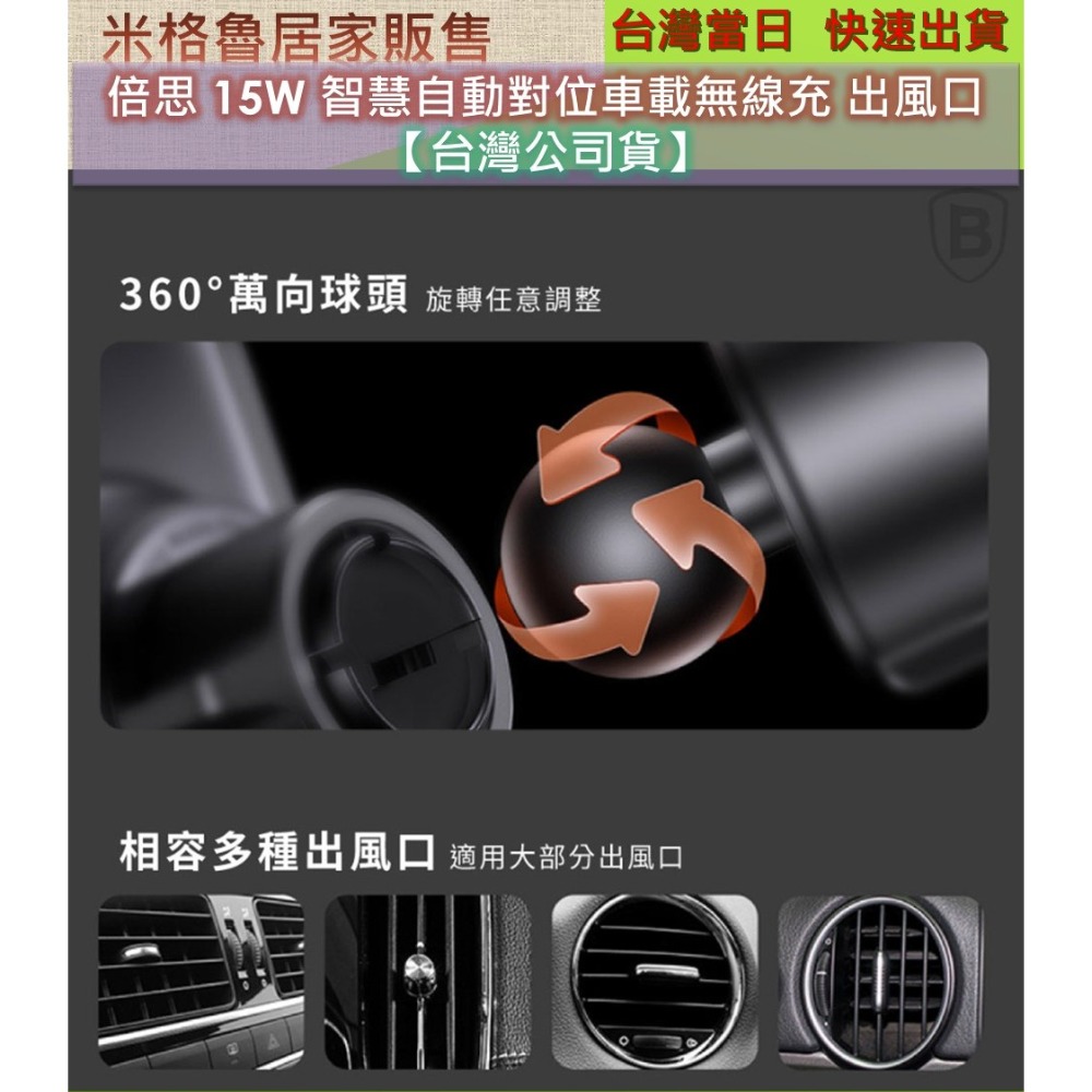 【 BASEUS】 倍思 15W 智慧自動對位車載無線充 出風口 車架 手機支架 車用支架  汽車支架【台灣公司】-細節圖9