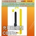 C02 Pro磁吸充電款