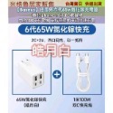 【Baseus】倍思全新升級第6代65w氮化鎵充電器 適配iphone 15及 PD數據線 內附100w充電線-規格圖8