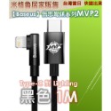 【Baseus倍思】MVP系列 2 手遊彎頭快充 Type-C to IOS PD 傳輸充電線 20W安卓 蘋果 充電線-規格圖11