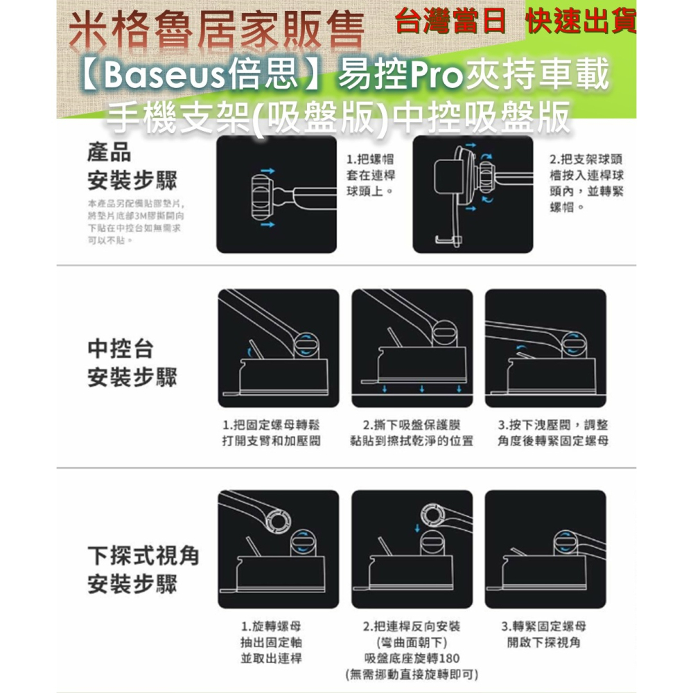 【Baseus倍思】易控Pro夾持車載手機支架(吸盤版)中控吸盤版汽車玻璃手機架 車用支架 安卓手機 iphone-細節圖8