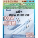 【Baseus】倍思全新升級第6代100w氮化鎵充電器 同時適配2台NB iphone 15及 內附100wPD數據線-規格圖8