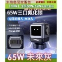 【UGREEN】 2024最新款綠聯Q湃機器人30W/65W氮化鎵充電頭 適用安卓&IPHONE IPAD NB適用於-規格圖11