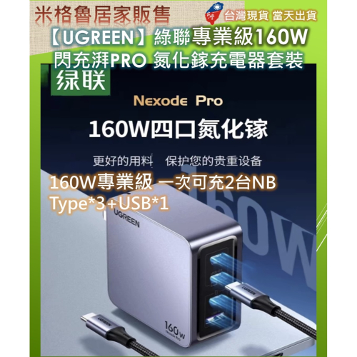 160w 氮化鎵的價格推薦- 2024年4月| 比價比個夠BigGo